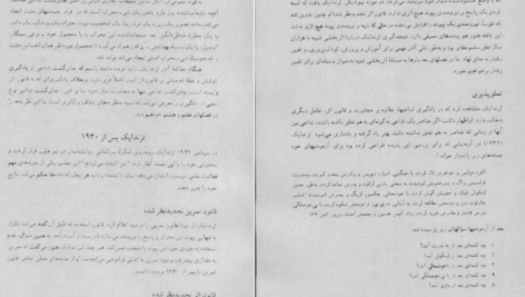 دانلود کتاب مقدمه ای بر نظریه های یادگیری دکتر بی آر هرگنهان PDF