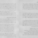 دانلود کتاب مقدمه ای بر نظریه های یادگیری دکتر بی آر هرگنهان PDF