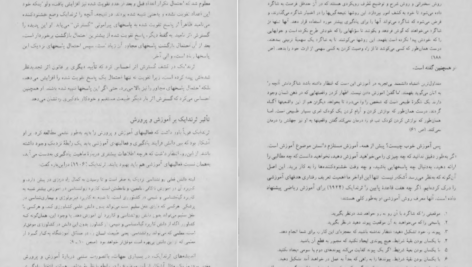دانلود کتاب مقدمه ای بر نظریه های یادگیری دکتر بی آر هرگنهان PDF