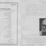 دانلود کتاب مقدمه ای بر نظریه های یادگیری دکتر بی آر هرگنهان PDF