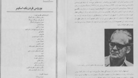 دانلود کتاب مقدمه ای بر نظریه های یادگیری دکتر بی آر هرگنهان PDF