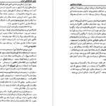 دانلود کتاب سفرنامه بنجامین مهندس محمدحسین کردبچه PDF