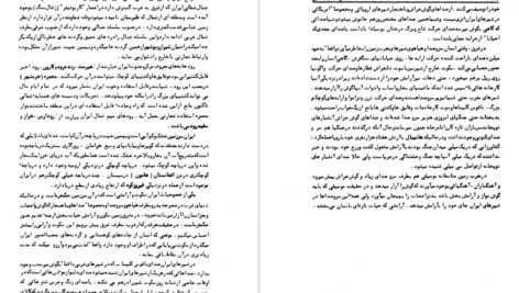 دانلود کتاب سفرنامه بنجامین مهندس محمدحسین کردبچه PDF
