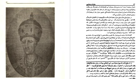 دانلود کتاب سفرنامه بنجامین مهندس محمدحسین کردبچه PDF