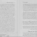 دانلود کتاب ایران ژاک دومرگان PDF