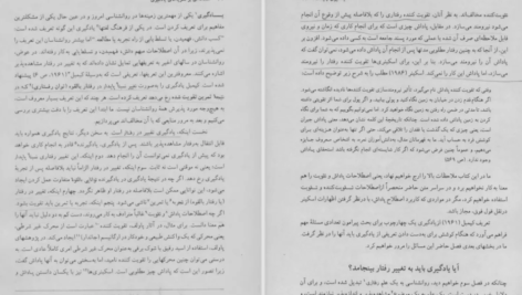 دانلود کتاب ایران ژاک دومرگان PDF