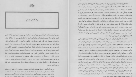 دانلود کتاب ایران ژاک دومرگان PDF