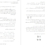 دانلود جزوه اقتصاد خرد PDF
