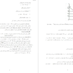 دانلود جزوه اقتصاد خرد PDF