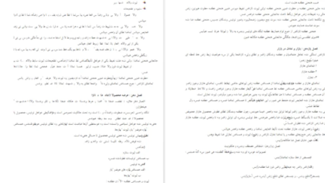 دانلود جزوه اقتصاد خرد PDF