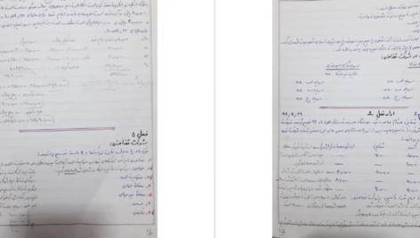 دانلود جزوه اصول حسابداری دو PDF