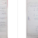 دانلود جزوه اصول حسابداری دو PDF