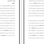 دانلود مقاله بهره و حسابداری تورم WORD
