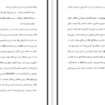 دانلود مقاله بهره و حسابداری تورم WORD