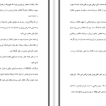 دانلود مقاله بهره و حسابداری تورم WORD