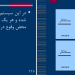 دانلود جزوه حسابداری میانه یک PDF