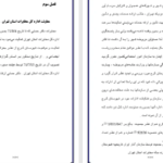 دانلود مقاله بخش اداری مالی حسابداری دکتر حسابی WORD