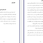 دانلود مقاله بخش اداری مالی حسابداری دکتر حسابی WORD