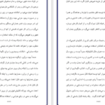 دانلود مقاله بخش اداری مالی حسابداری دکتر حسابی WORD