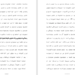دانلود مقاله بررسي اقتصادي در رابطه با راه اندازي كتابفروشي WORD