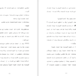 دانلود مقاله بررسي اقتصادي در رابطه با راه اندازي كتابفروشي WORD