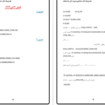 دانلود جزوه حل تمرین حسابداری مدیریت شباهنگ PDF