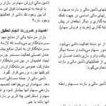 دانلود مقاله بررسي رابطه بين وجوه نقد ناشي از فعاليت هاي تامين مالي و بازده سهام شركتهاي پذيرفته شده در بورس اوراق بهادار تهران WORD