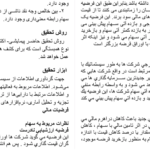 دانلود مقاله بررسي رابطه بين وجوه نقد ناشي از فعاليت هاي تامين مالي و بازده سهام شركتهاي پذيرفته شده در بورس اوراق بهادار تهران WORD