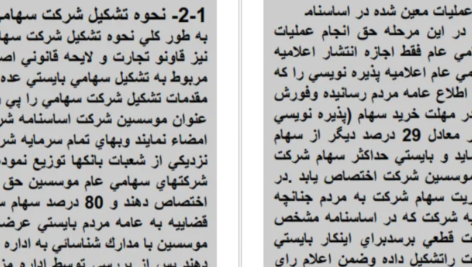دانلود جزوه حسابداری میانه دو علی فجرک PDF