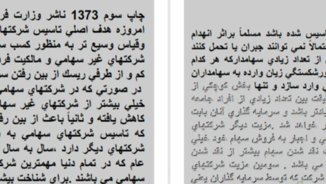دانلود جزوه حسابداری میانه دو علی فجرک PDF
