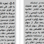 دانلود جزوه حسابداری میانه دو علی فجرک PDF