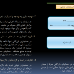 دانلود جزوه کلیات حسابداری دولتی PDF
