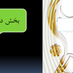 دانلود جزوه کلیات حسابداری دولتی PDF