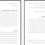 دانلود جزوه حسابداری مدیریت رضا شباهنگ PDF