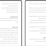 دانلود جزوه حسابداری مدیریت رضا شباهنگ PDF