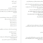 دانلود جزوه اصول حسابرسی یک جمشید اسکندری PDF