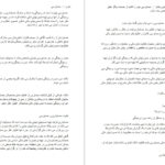 دانلود جزوه اصول حسابرسی یک جمشید اسکندری PDF
