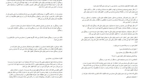 دانلود جزوه اصول حسابرسی یک جمشید اسکندری PDF