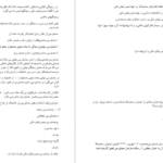 دانلود جزوه اصول حسابرسی یک جمشید اسکندری PDF