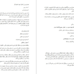 دانلود جزوه اصول حسابرسی یک جمشید اسکندری PDF