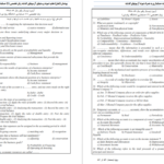 دانلود جزوه راهنمای زبان تخصصی حسابداری PDF