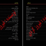 دانلود جزوه زبان تخصصی حسابداری فیروز کردی PDF