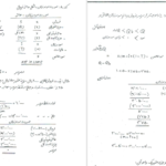 دانلود جزوه مروری جامع بر حسابداری صنعتی PDF