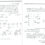 دانلود جزوه مروری جامع بر حسابداری صنعتی PDF