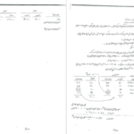 دانلود جزوه مروری جامع بر حسابداری صنعتی PDF