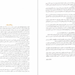 دانلود کتاب شیمی عمومی ۱ چارلز مورتیمر عیسی یاوری PDF