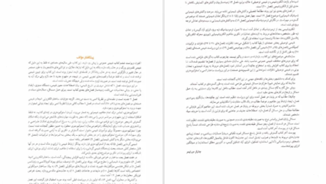 دانلود کتاب شیمی عمومی ۱ چارلز مورتیمر عیسی یاوری PDF