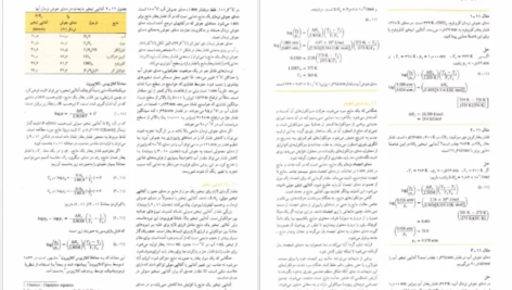 دانلود کتاب شیمی عمومی ۱ چارلز مورتیمر عیسی یاوری PDF