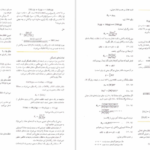 دانلود کتاب شیمی عمومی ۱ چارلز مورتیمر عیسی یاوری PDF
