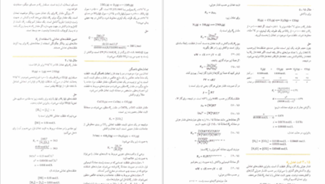 دانلود کتاب شیمی عمومی ۱ چارلز مورتیمر عیسی یاوری PDF